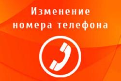 8 (351) 272-05-50 Новый номер дежурного в г. Южноуральск
